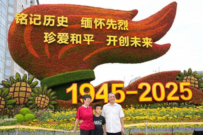 紀念抗戰(zhàn)勝利80周年主題花壇亮相長安街沿線