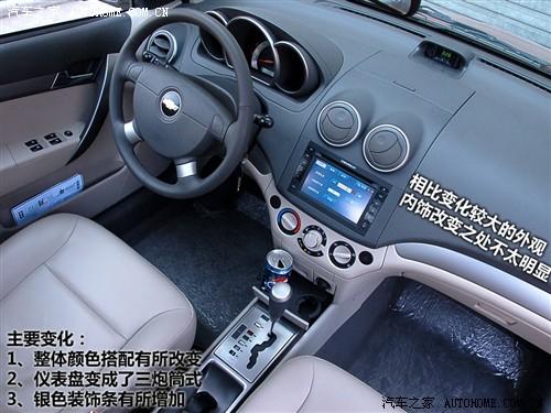 汽車之家 通用雪佛蘭 樂風 09款 基本型