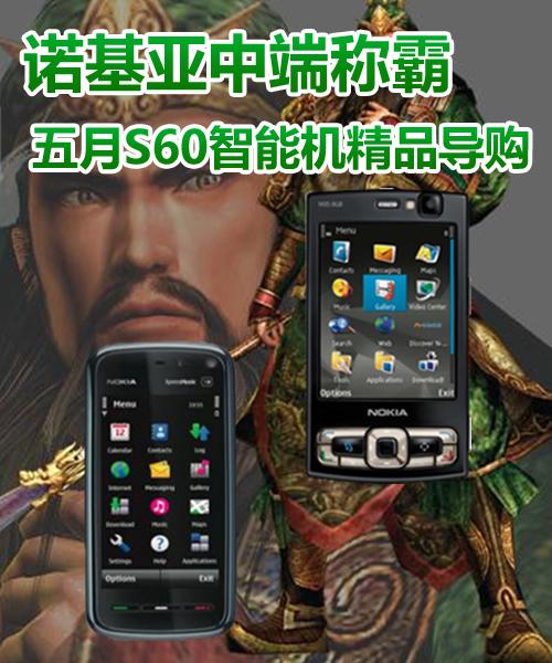 �Z�����ж˷Q�ԣ�����S60���ܙC(j��)��Ʒ��(d��o)ُ