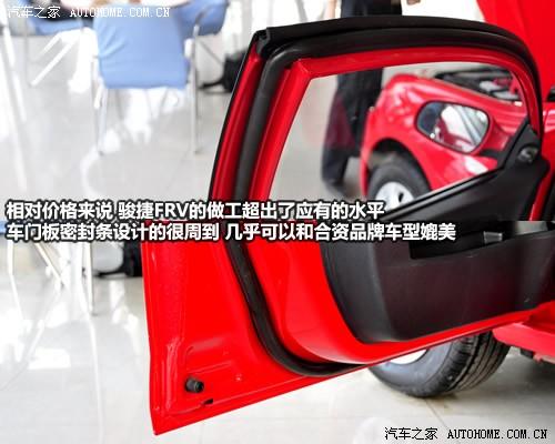 汽車之家 華晨中華 中華駿捷frv 1.3 mt舒適型