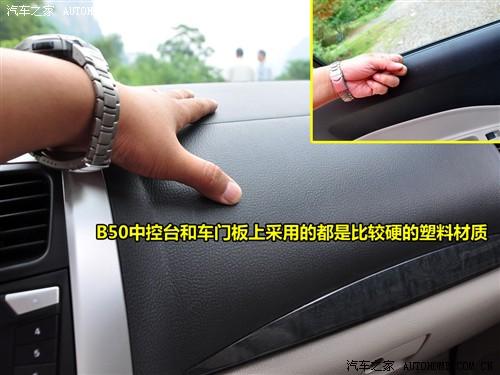 汽車之家 一汽奔騰 奔騰b50 mt豪華型