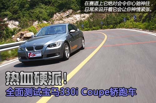 ���������ߣ�ȫ��yԇ���R330i Coupe