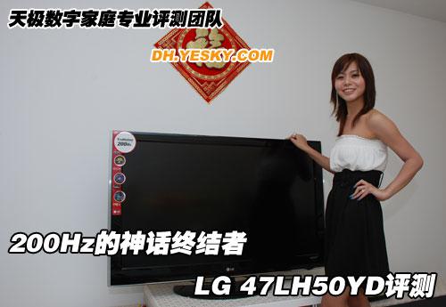 200Hz����Ԓ�K�Y�� LG 47LH50YD�u�y