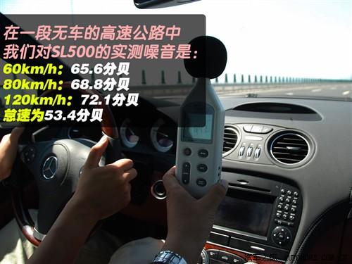 汽車之家 進口奔馳 奔馳sl級 sl500