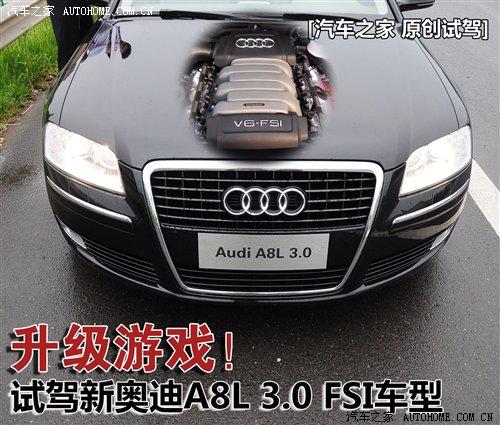 ����(j��)�Α�ԇ�{ȫ�W��A8L 3.0 FSI ��܇֮��