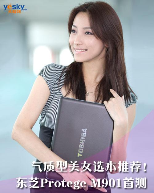 ���|(zh��)����Ů�x�����]���|֥Protege M901�לy