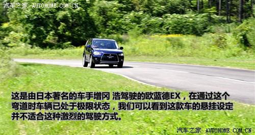 ��܇֮�� �M������ outlander ex 3.0 ��Ӣ��