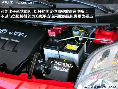 汽車之家 廣汽豐田 雅力士 1.6g精致版 mt