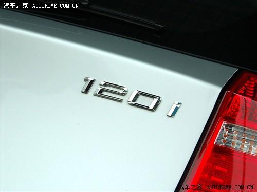 汽車(chē)之家 進(jìn)口寶馬 寶馬1系 08款 120i 手動(dòng)擋