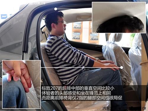 汽車之家 東風標致 標致207 09款 兩廂1.4l 手動馭樂版