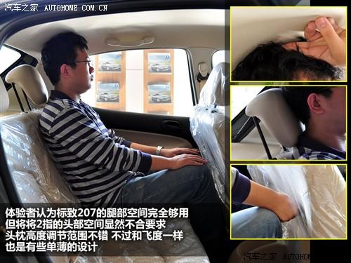 汽車之家 東風標致 標致207 09款 兩廂1.4l 手動馭樂版