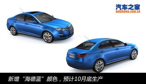 增配后更舒適 2010款榮威550品臻版詳解 汽車之家 增配后更舒適 2010款榮威550品臻版詳解 汽車之家