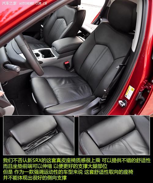 汽車之家 進口凱迪拉克 凱迪拉克srx 2010款 3.0l旗艦版