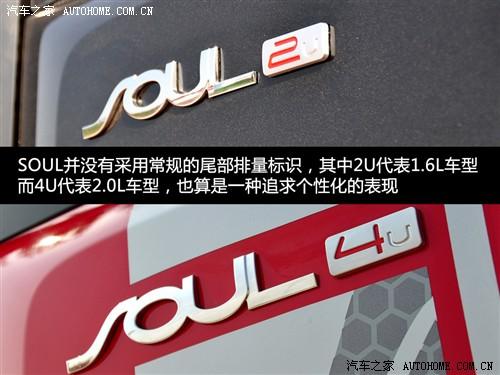 汽車之家 東風悅達起亞 起亞soul 2010款 2.0自動基本型