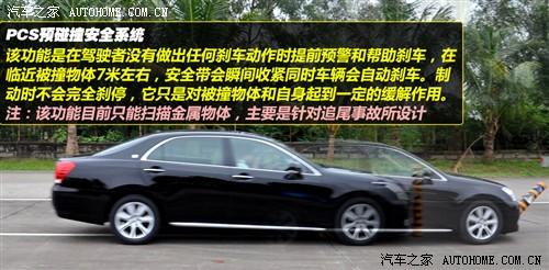 汽車之家 一汽豐田 皇冠 2010款 3.0 基本型