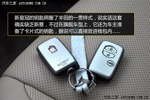 汽車之家 一汽豐田 皇冠 2010款 3.0 基本型