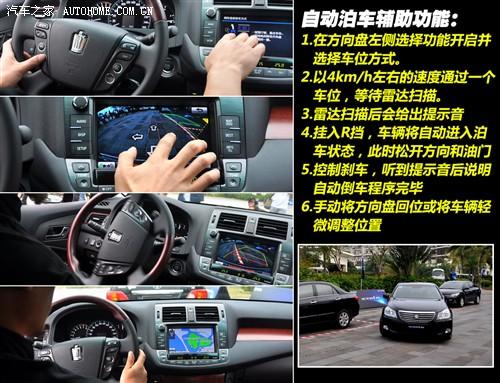 汽車之家 一汽豐田 皇冠 2010款 3.0 基本型