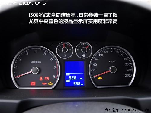 汽車之家 北京現代 現代i30 09款 2.0 手動尊享型