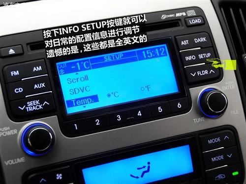 汽車之家 北京現代 現代i30 09款 2.0 手動尊享型