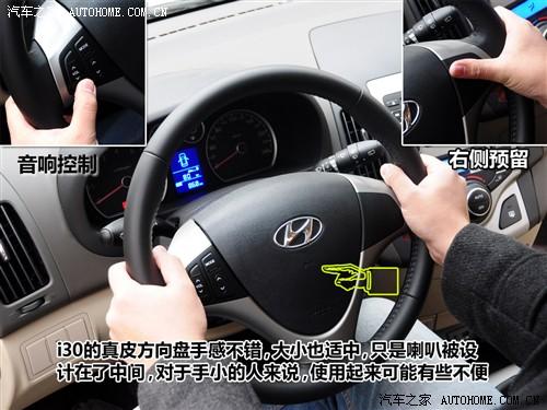 汽車之家 北京現代 現代i30 09款 2.0 手動尊享型