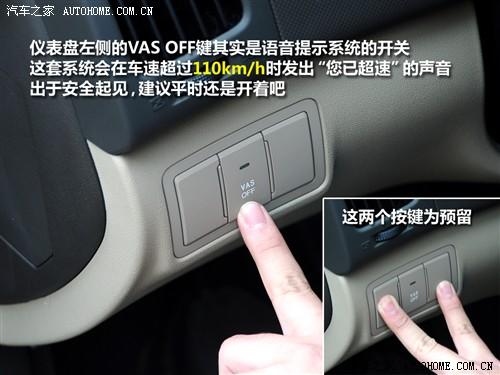 汽車之家 北京現代 現代i30 09款 2.0 手動尊享型