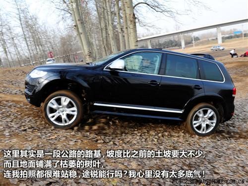 汽車之家 進口大眾 途銳 2010款 限量版