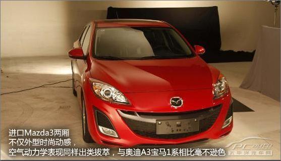 進口馬自達3兩廂 進口馬自達3兩廂