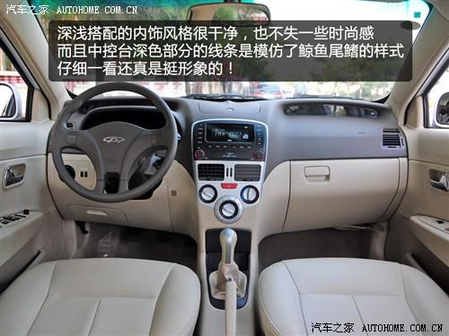 汽車之家 奇瑞汽車 風云2 2010款 1.5 豪華型