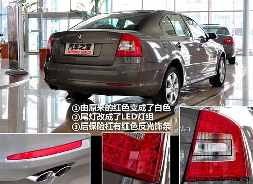 汽車之家 上海大眾斯柯達 明銳 2010款 1.8tsi dsg基本型