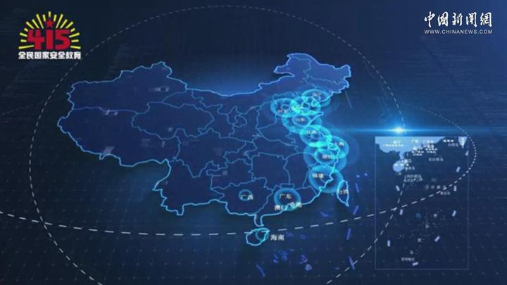 國家安全海島行活動紀(jì)實