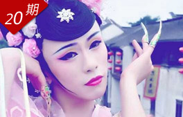 反串浮生 我本男兒